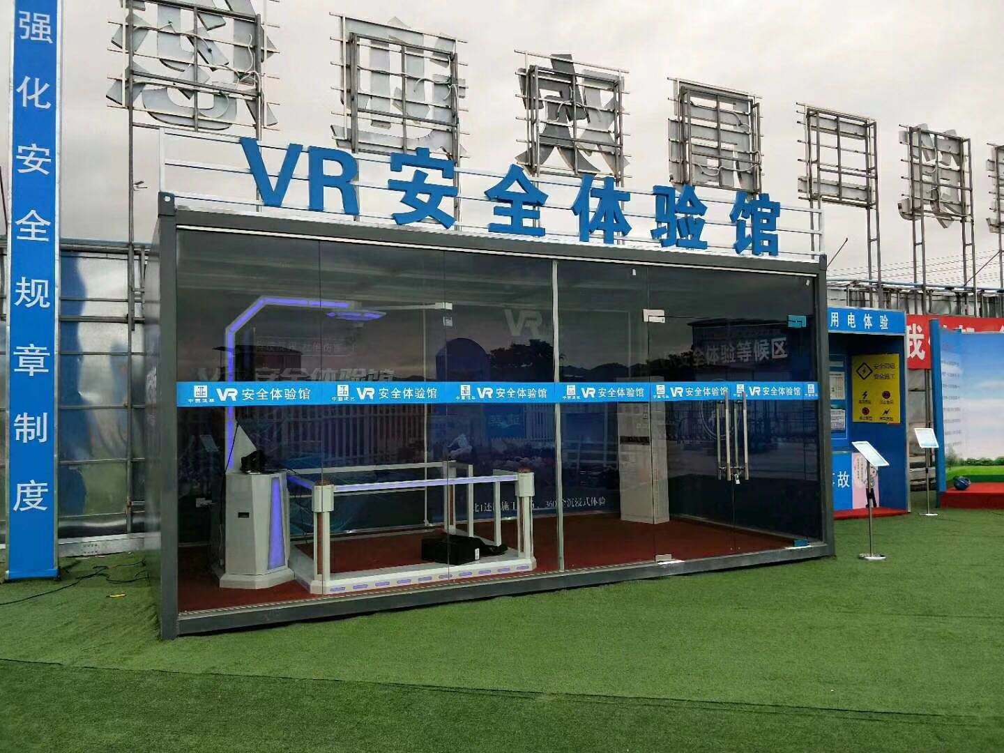 临澧县VR安全体验馆